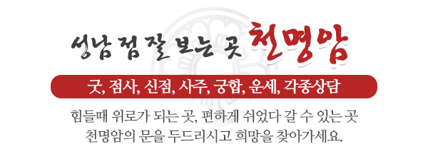 천명암_상단제목_내용