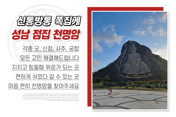 천명암_메인상단_소개