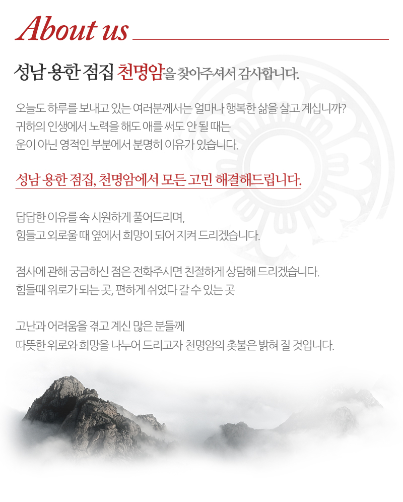 천명암_내용