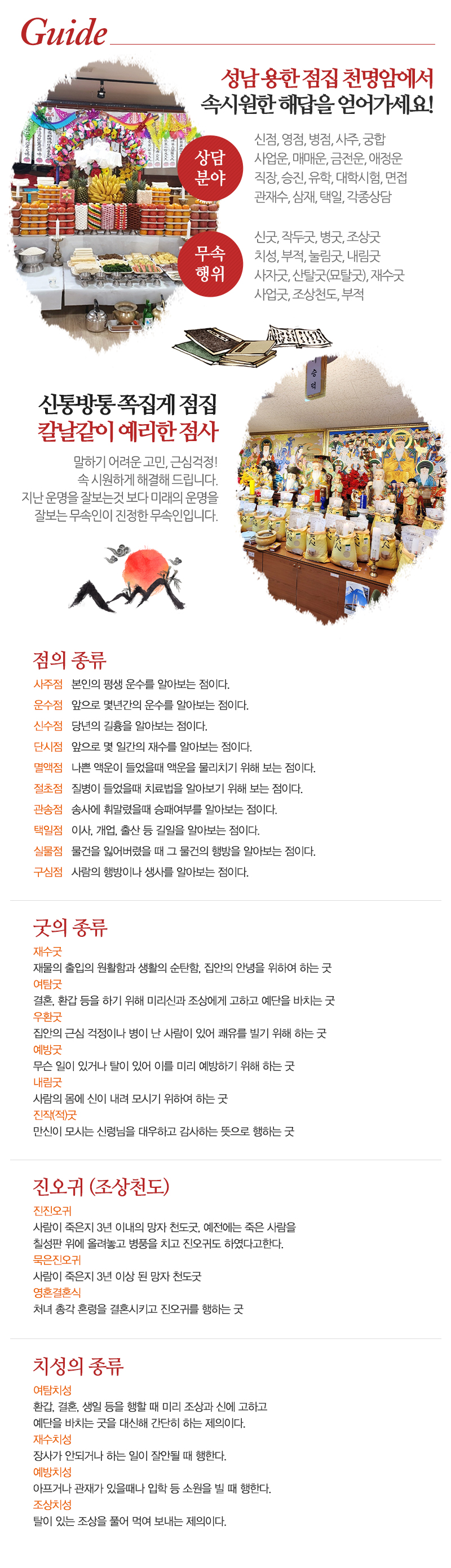 천명암_내용