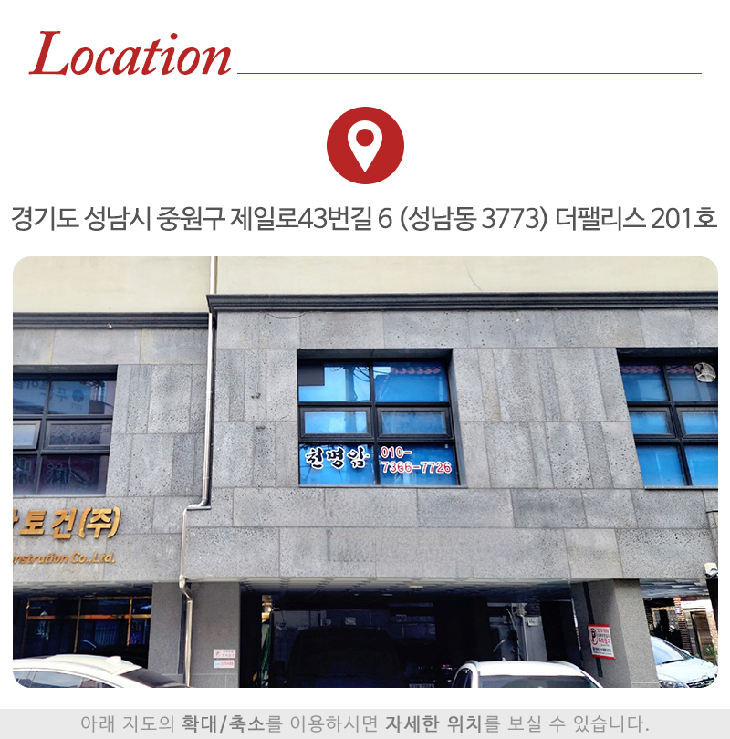 천명암_상단_주소
